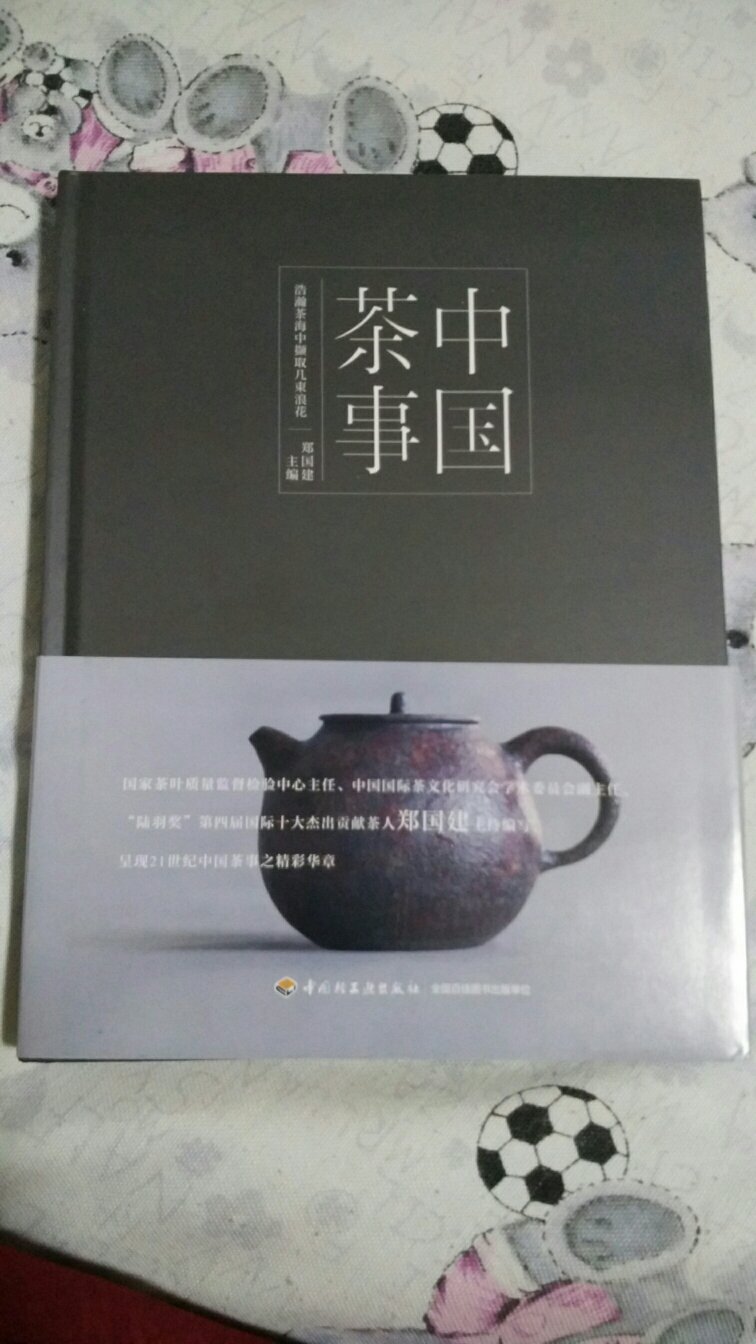 书很漂亮，关于茶的内容很详尽，图片摄的很漂亮