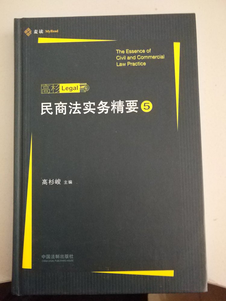 昨天晚上下单，今天下午就收到了。为的速度点赞，书的质量也不错......