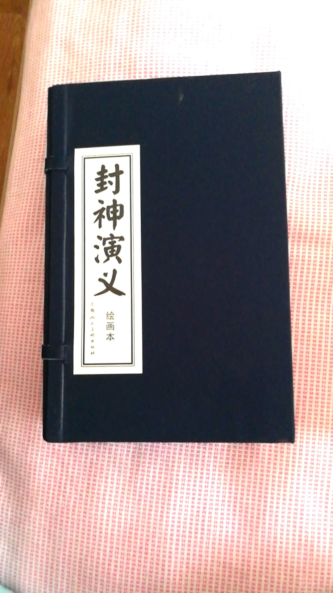 很好。上美！家里的小人书都是上美的