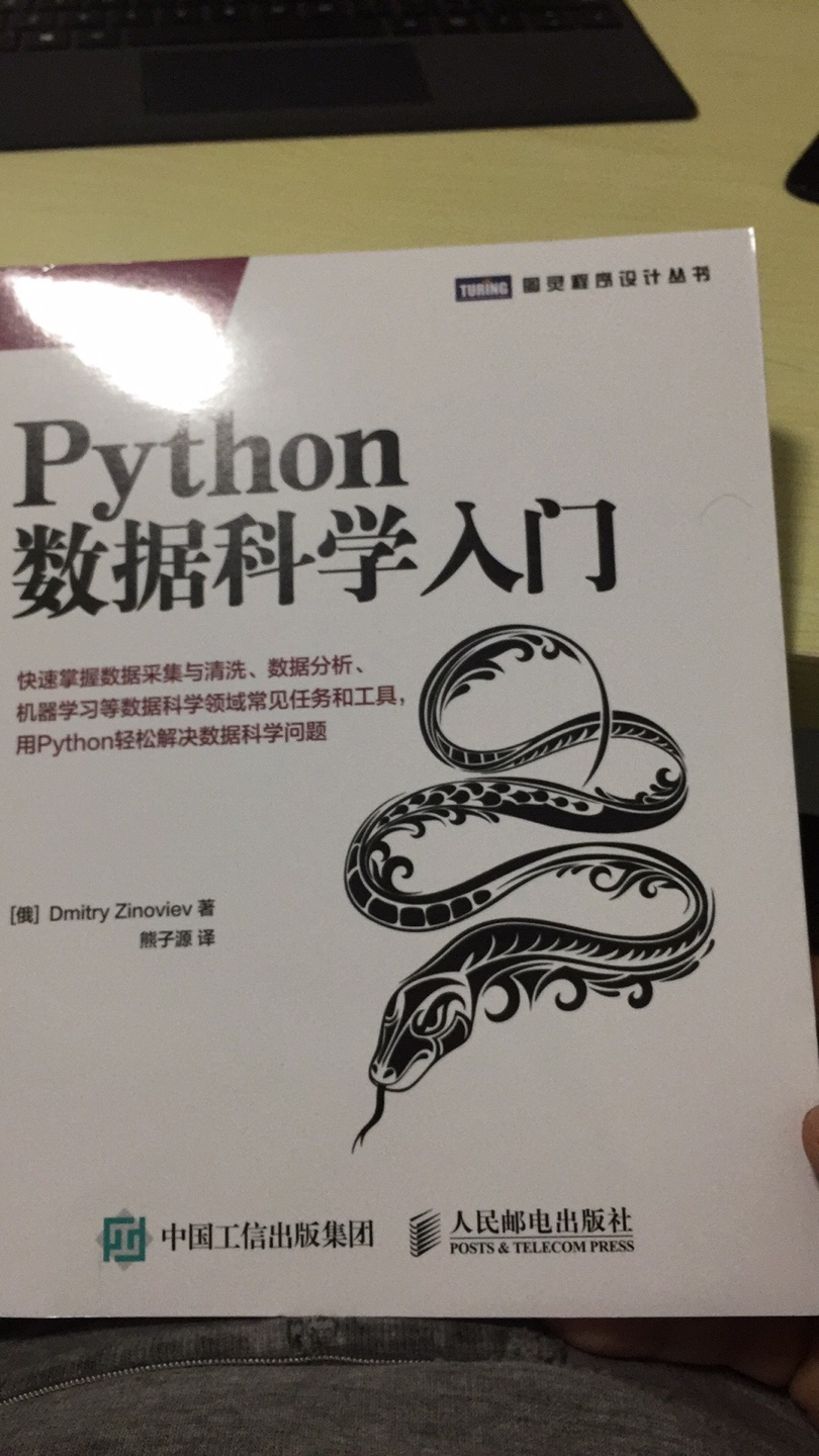 python现在是真流行啊。这个定价有点高
