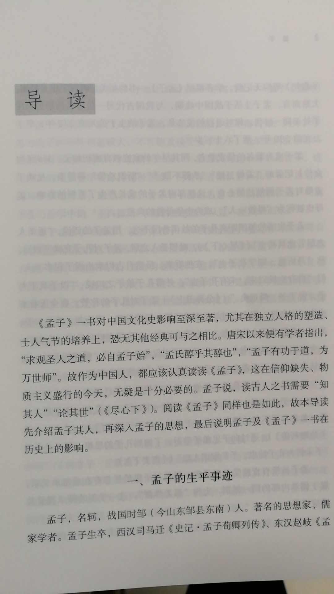 解读排版印刷字体纸质都很好！