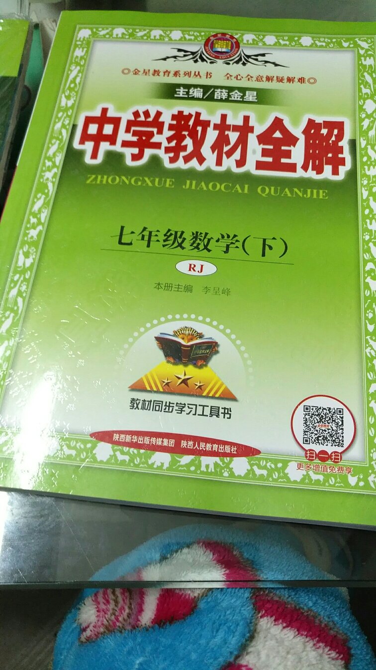 比去年的版本增加了一些内容，不错哦！！！