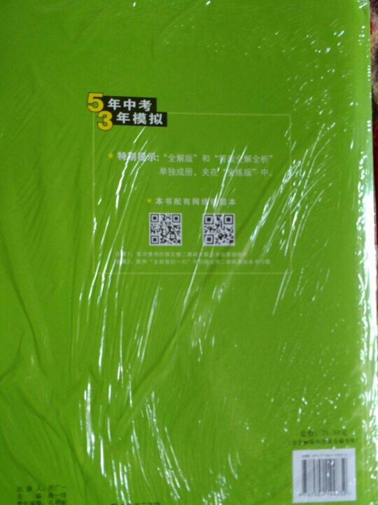 一直在用这套资料，非常棒的教辅，老师也在推荐，希望对孩子学习有帮助！