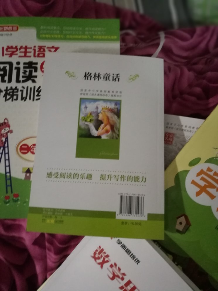 孩子很喜欢！印刷质量很好！配送非常给力。