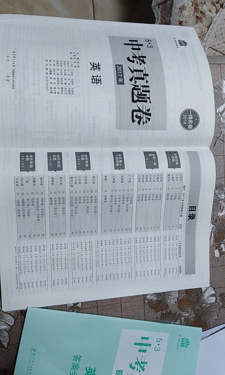 质量不错，正版，字迹清楚，包装很好，没有损坏，物有所值