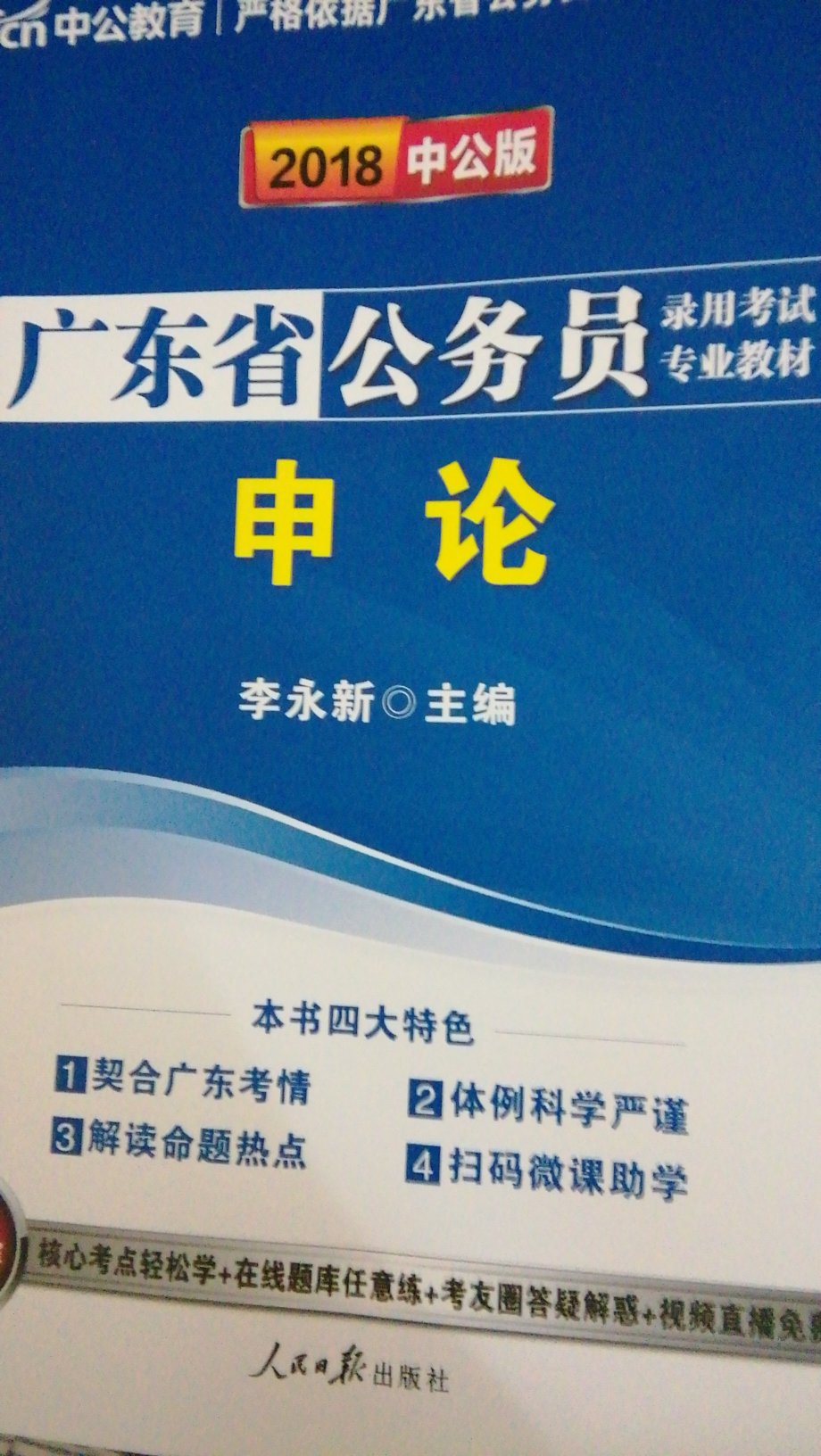 物流很快，表示满意。具体到书，两本书对知识考点讲解分析归纳，条理清晰。试卷本，有分印装订成册的，也有些不是。不说价格，印刷质量不错，能发挥多大的作用，关键还是自己的准备是否够充分。与有志于此的同行们共勉！