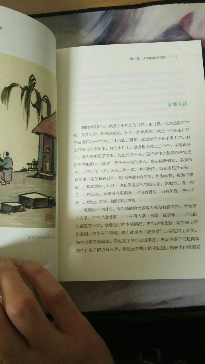 很喜欢丰子恺先生的书，图文俱佳。希望自己能学得他一点点，做一个复杂世界的简单人，一声澄明。做愿做之事，爱所爱之人。像皎洁明月一样，内心纯净。