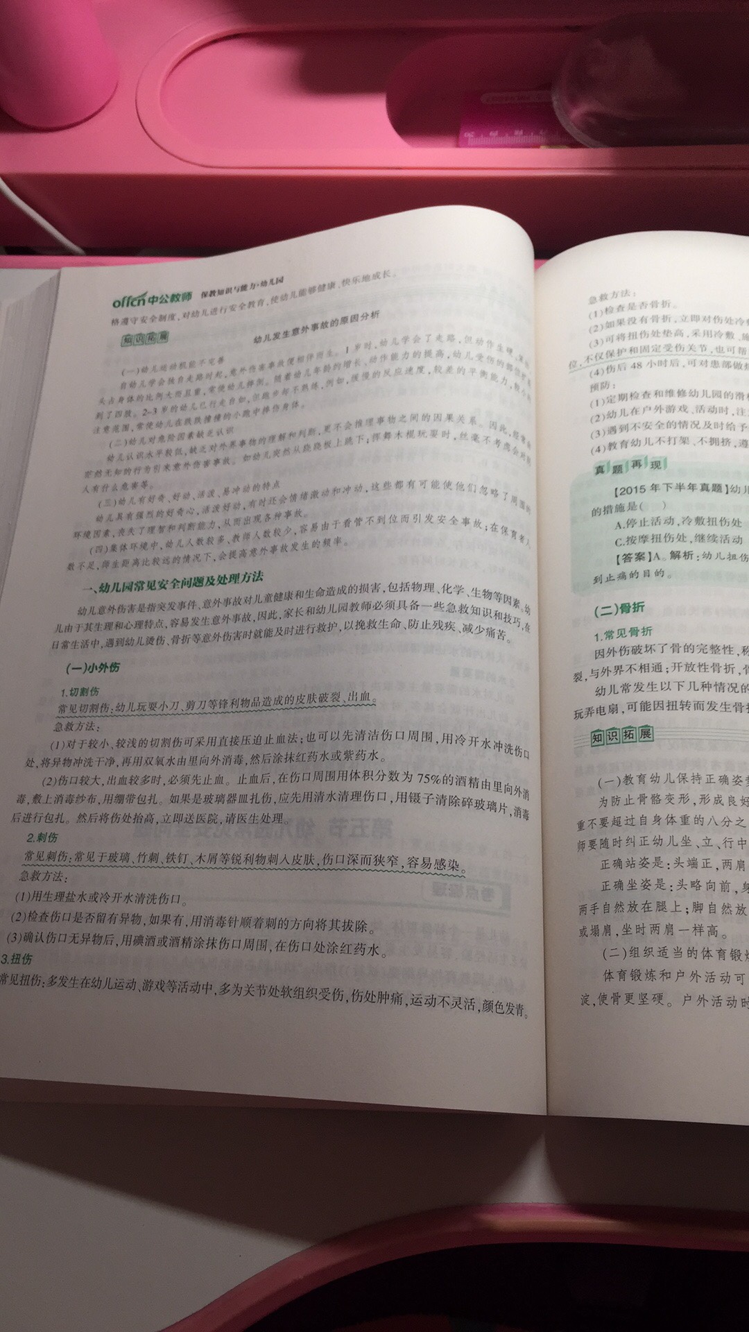 一套四本，书的质量不错，书上有二维码，可以听课，但需要花点钱的。