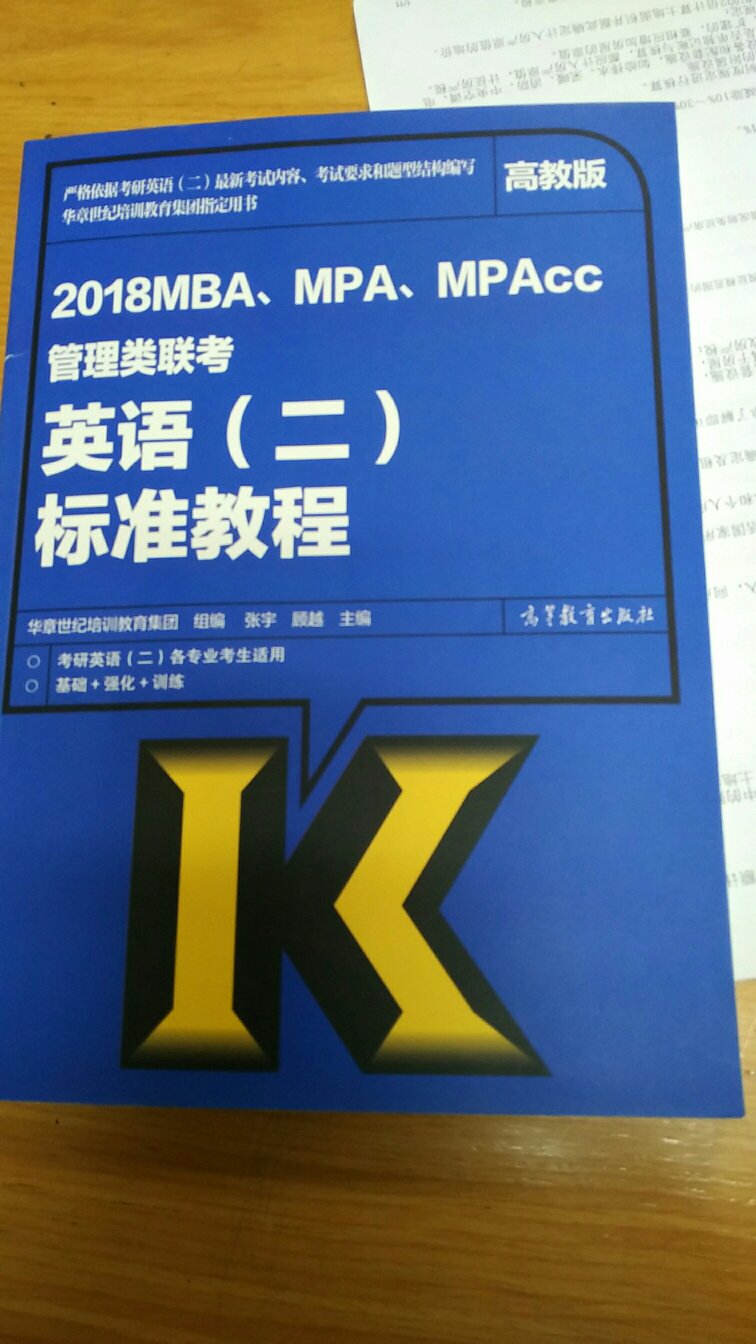 送货速度一贯的快，书翻着不错，希望自己能坚持学习，跨越障碍，英语~我们又见面了！