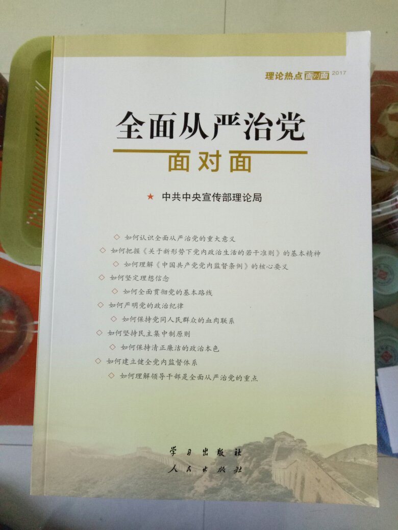 书质量好，价位合理，送货超快 ，包装完好。特别满意！以后会继续在买书的！