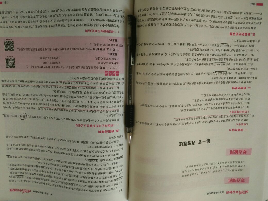 书的质量挺好的，就是之前买的时候没看清楚是一本书和两套试卷，看商品图片还以为是三本书?试卷还没开始做，翻了一下试卷，感觉纸张质量还行，没有异味，不知道内容怎么样，等以后再来评吧！