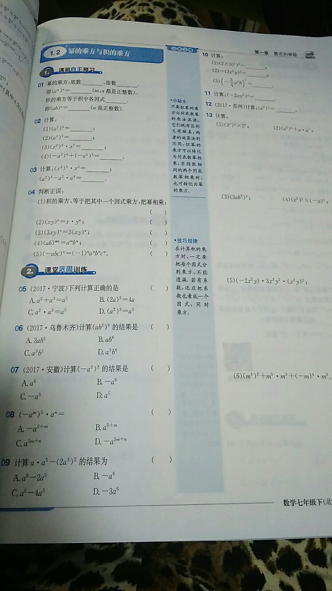 题形不错，有很多类行题都有。字迹清晰，共有118页，117页~118页还有期末抢分攻略。物流很快。值得购买！