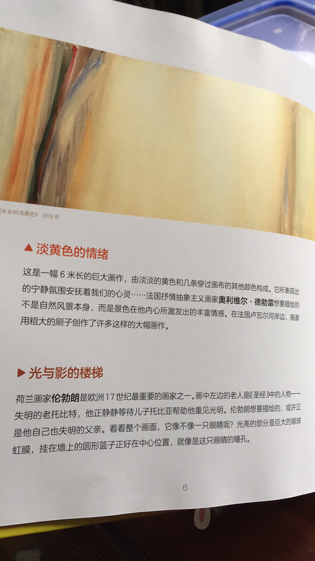 给孩子做艺术启蒙挺不错的，地方小，只能多买书欣赏了