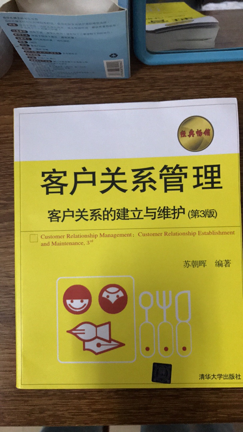 第一次在买书，还没开始看，拿到书时有好几页折起来了，弄得皱巴巴的！