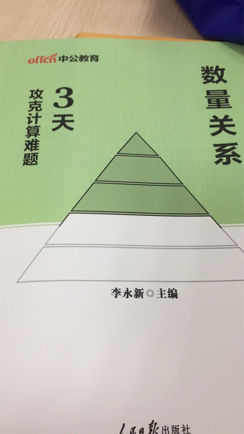 已经在忙碌写起来了，祝我好运，谢谢及时送达，感谢。