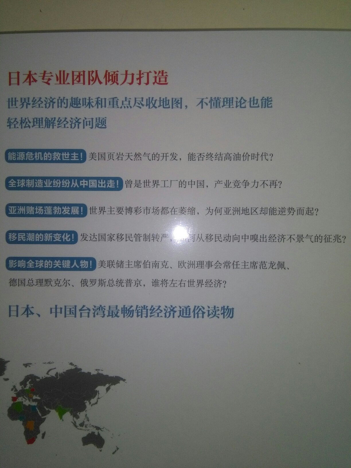 此书以地图这种独到的方式来展现经济知识，值得一看。快递送货上门好样的，把其它只送楼下不送上门的不为顾客服务尽善尽美的劣等快递公司都淘汰掉吧！