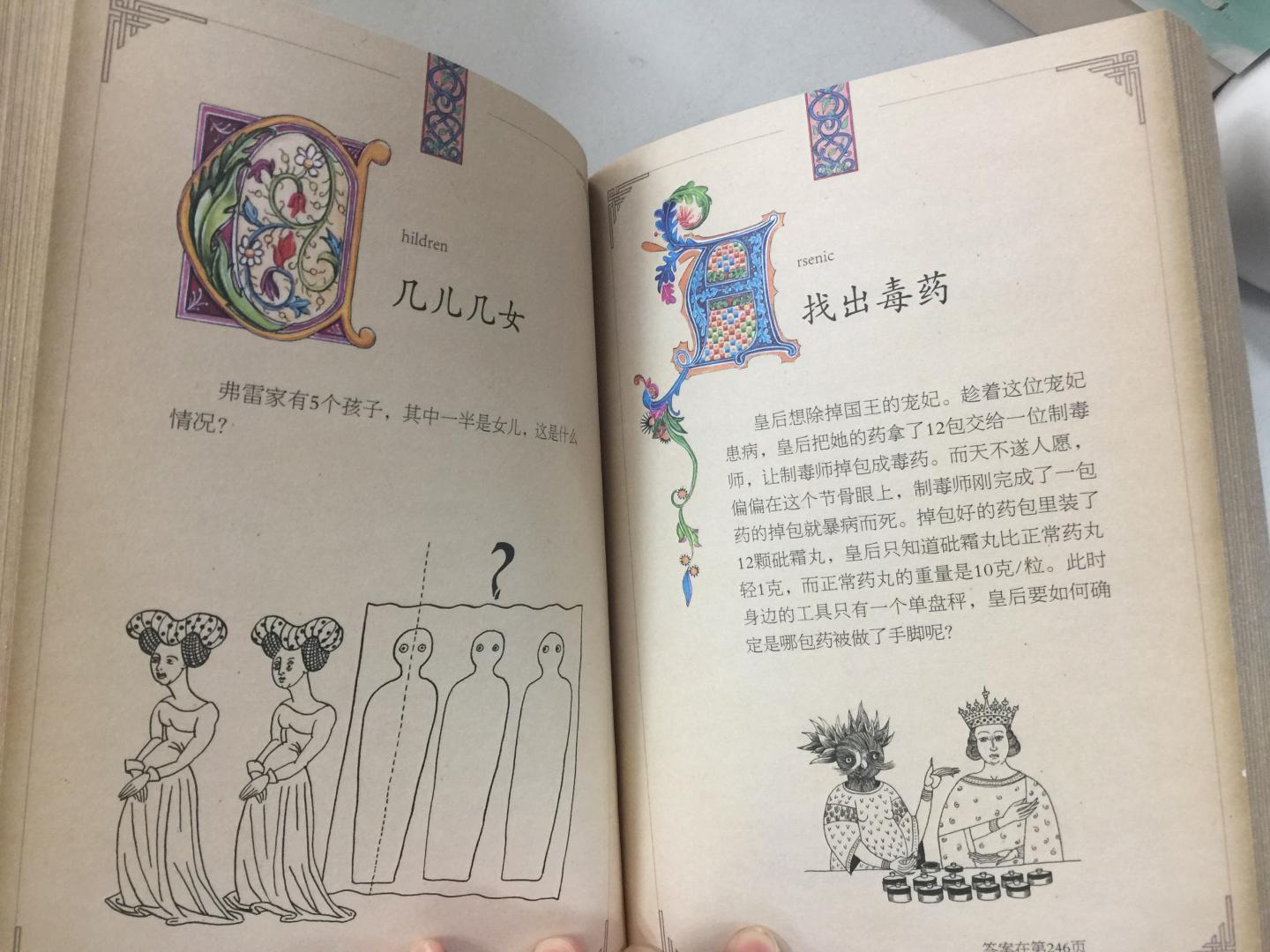 有意思，适合亲子互动