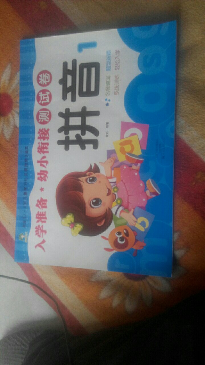 此书不错，小孩很喜欢