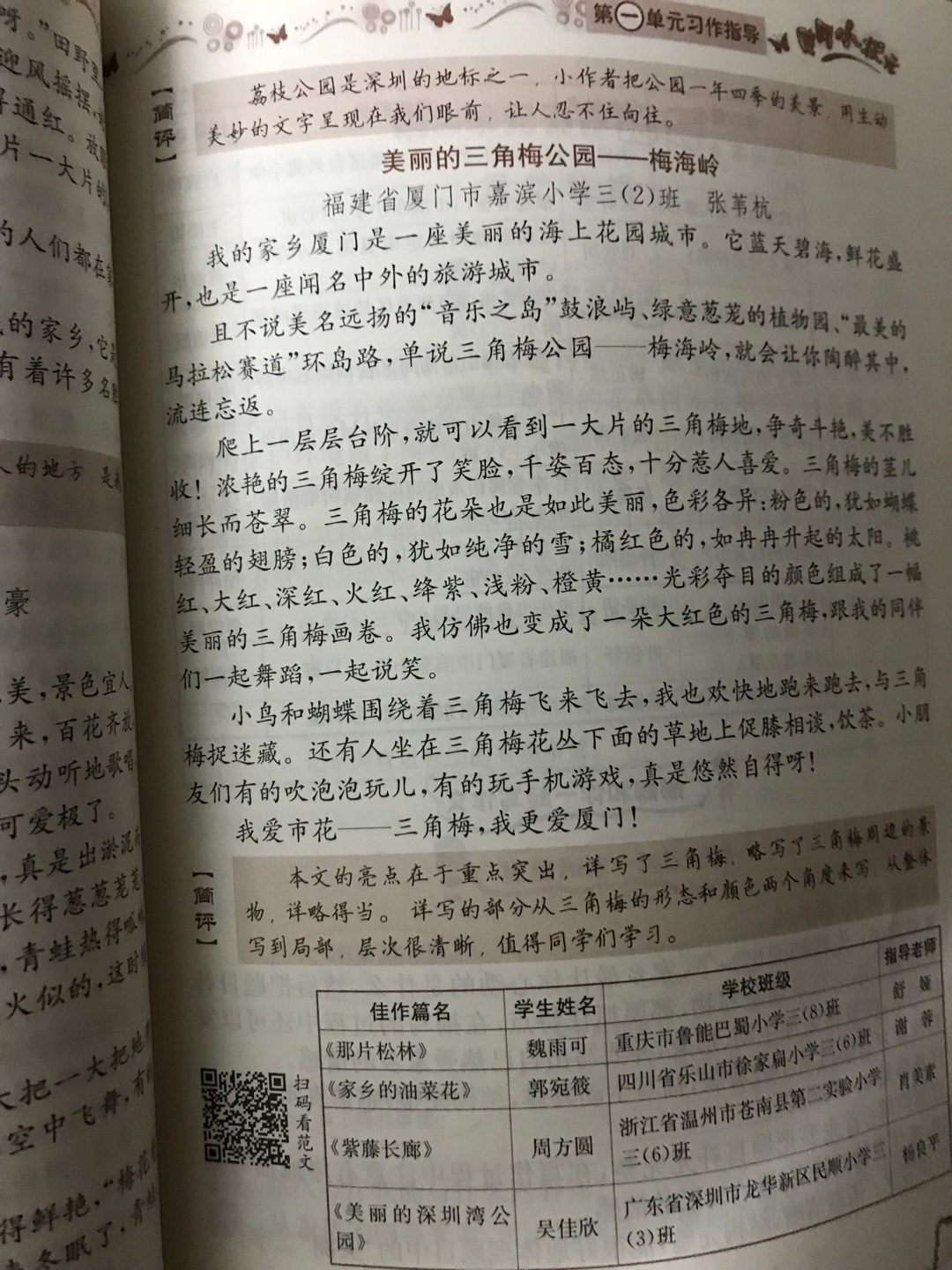 凑单买的，感觉一般般吧。