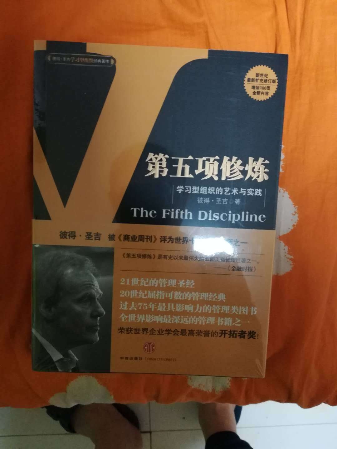 朋友推荐的！争取读到更多好的书！大家一起来加油！