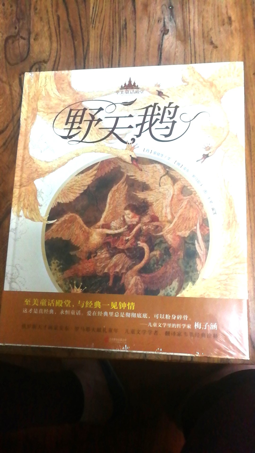 好饭不怕晚，从付款下单到送到，经历了大半个月的时间。但是是最爱的一套书，无论是印刷还是装帧！