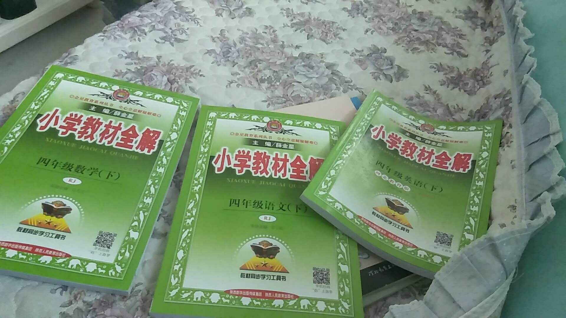 不错，物流就是快，给孩子买了就不怕她学习跟不上了，