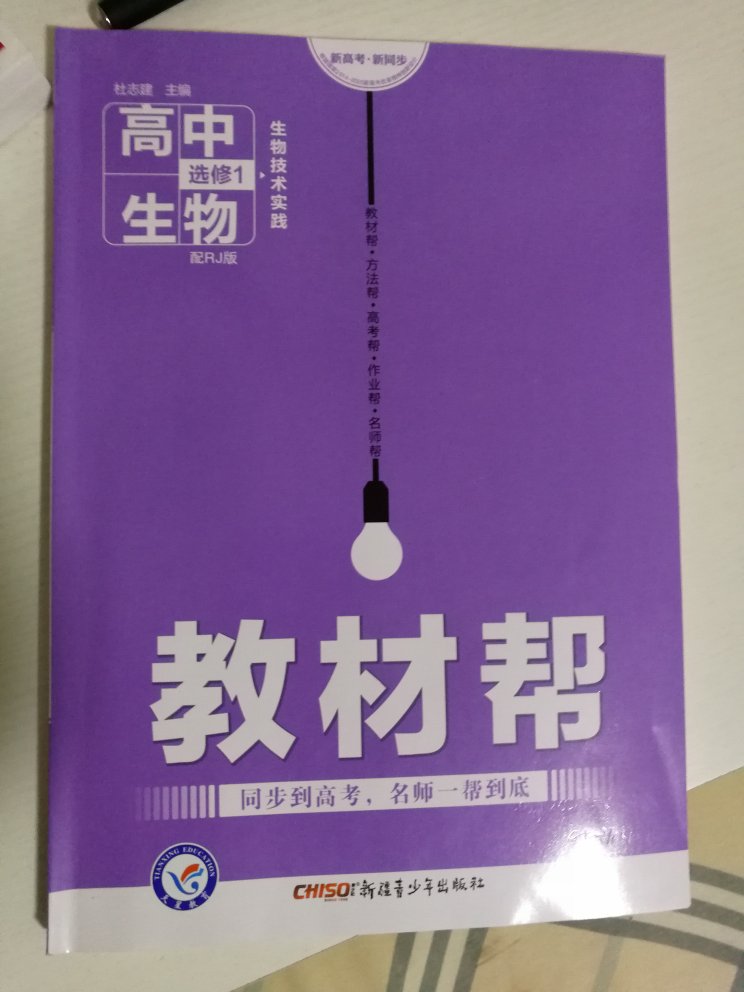 太方便了，孩子买辅导材料都不用去书店了，物流这么迅速，比自己买还快，满意满意