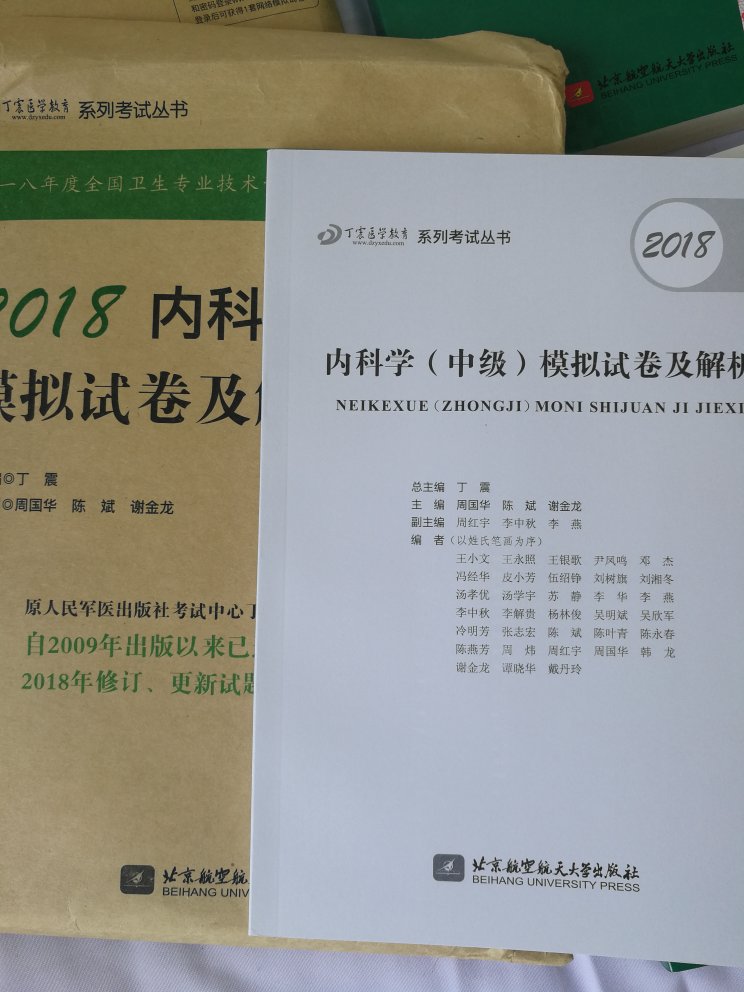 一共六套练习题，都是模拟卷，答案和题分开的，看起来很方便