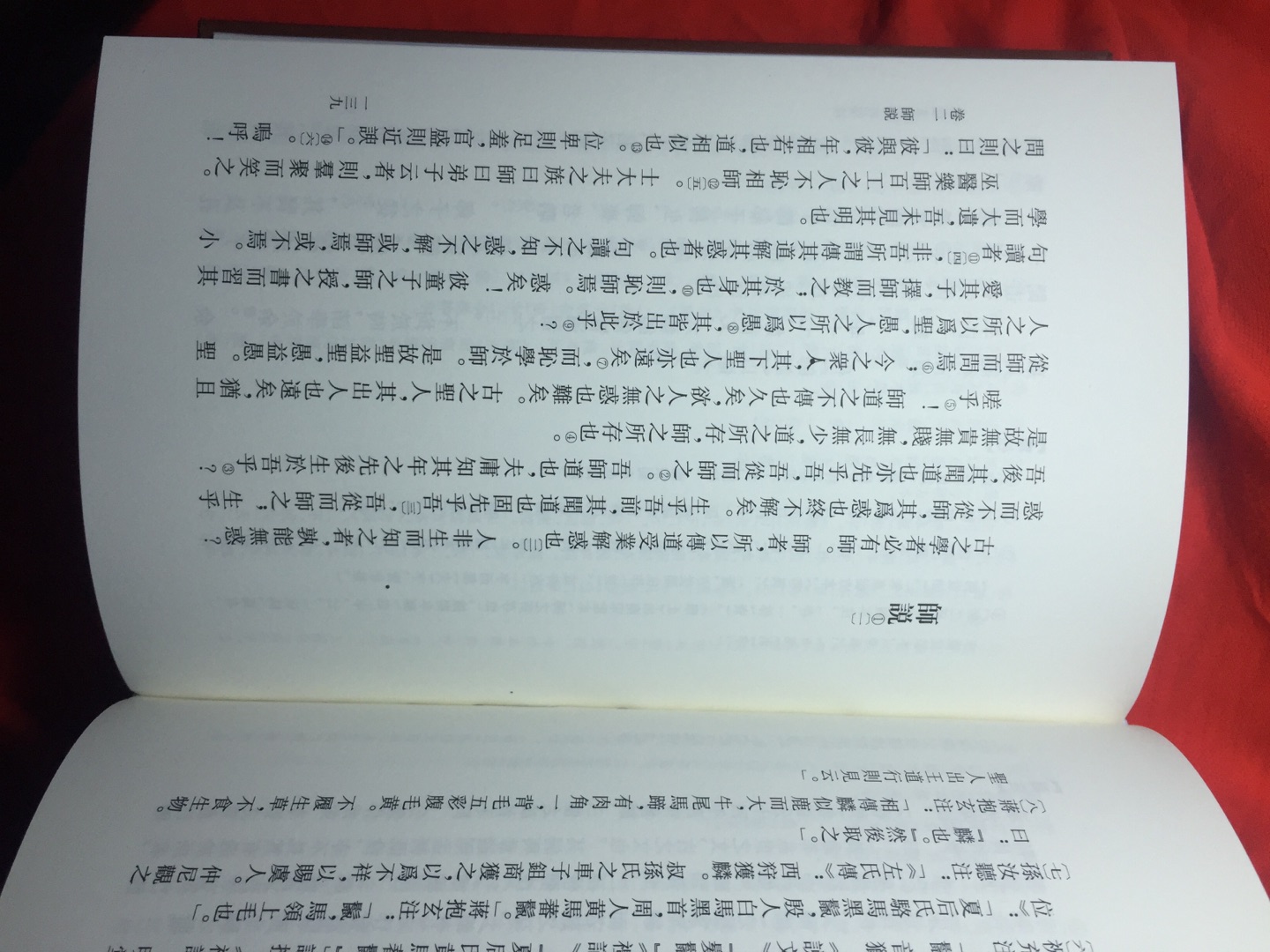 中华书局新出的《韩愈文集汇校笺注》典藏本到货了，还是原来的味道，但装订好像有点问题，不如李白那套紧凑，希望二印时好一些。