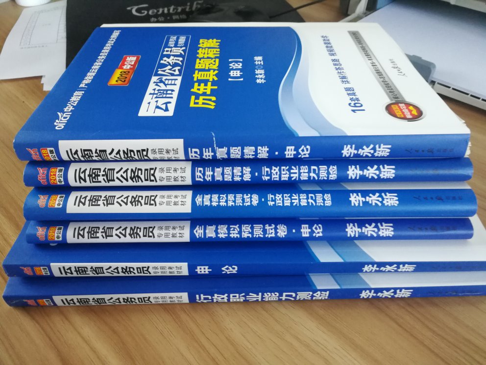 一直选择的教材和试卷  很满意  祝自己早日上岸