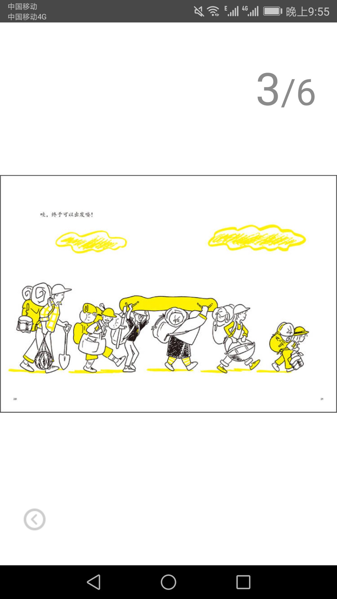 宫崎骏大的书非常不错，简单的绘画线条，温馨的画面和对话hi好好看看看