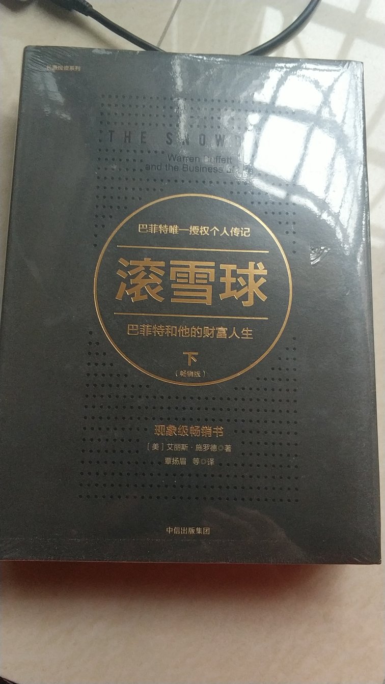 暂时没看，不过书的纸张很好，我喜欢，希望内容应该也不会失望！