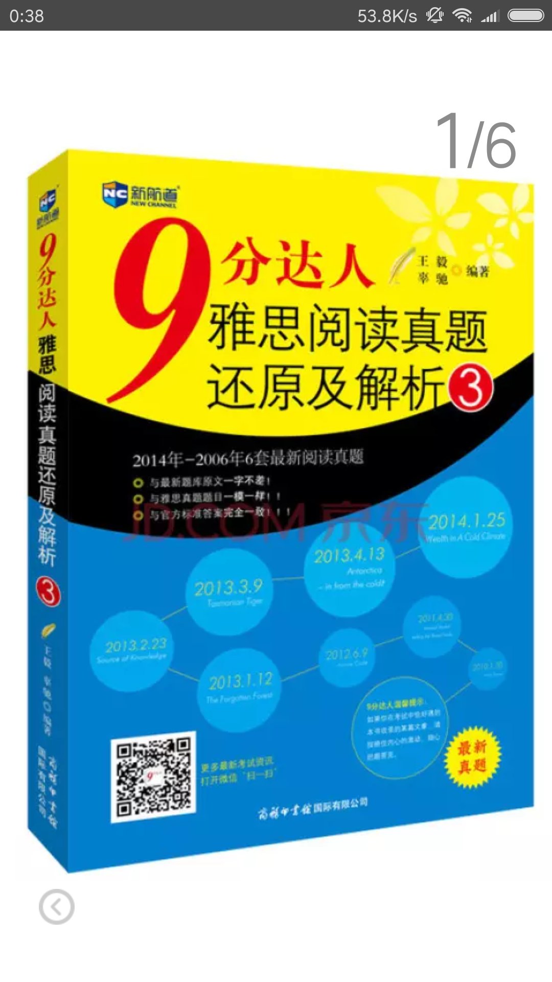 新概念英语对学习英语帮助明显。