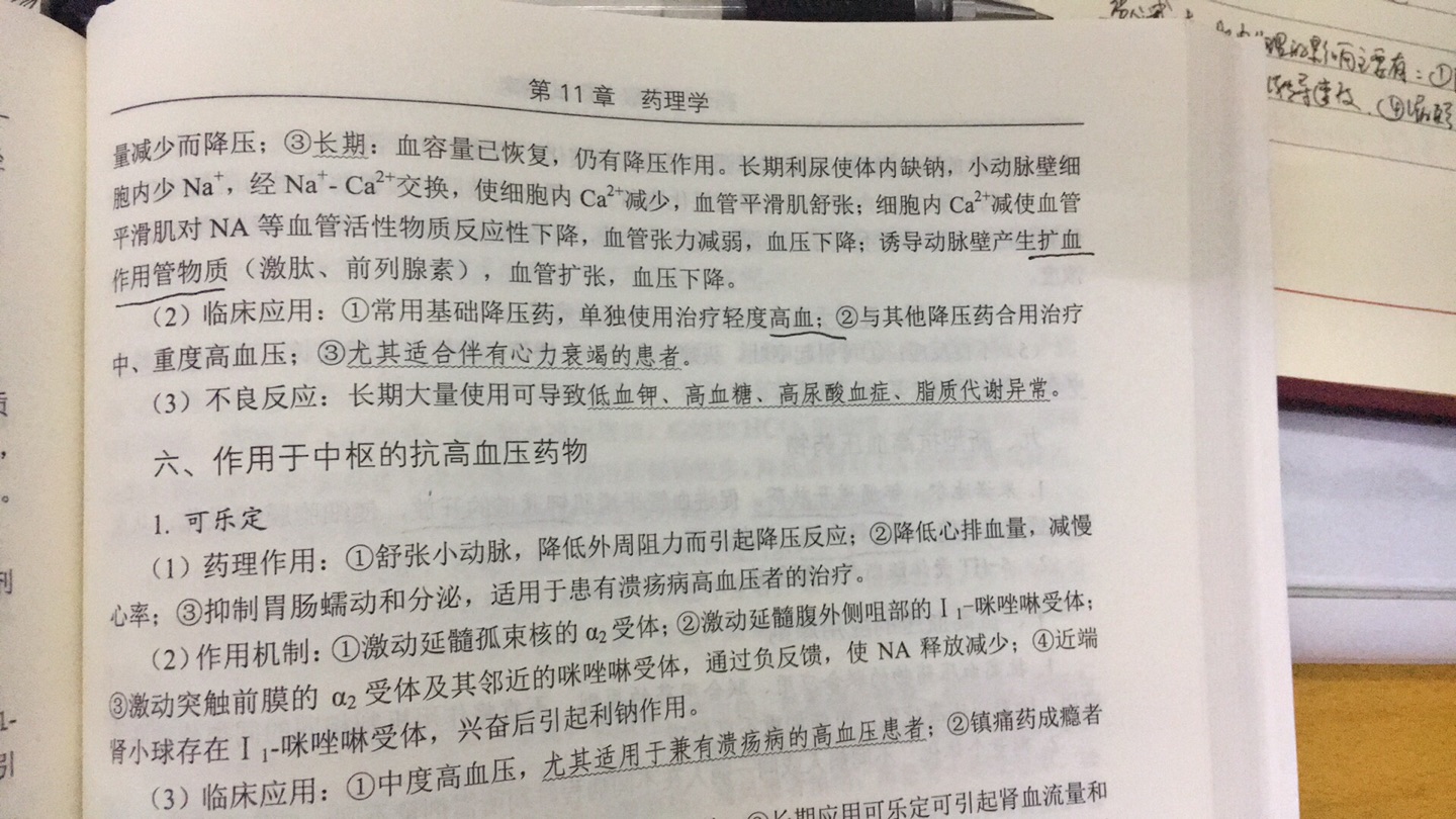 看着质感不错，但怀疑不是正版，错误挺多的，