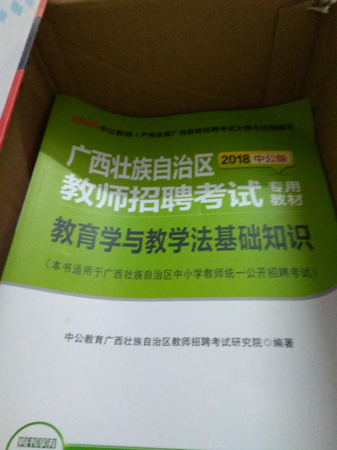 赶上小降价，就赶紧买了，备考有动力了，赞? 一个！