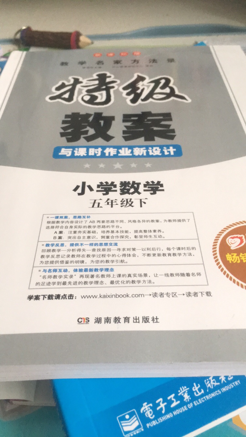 用来做培训辅导资料的，质量挺不错的！