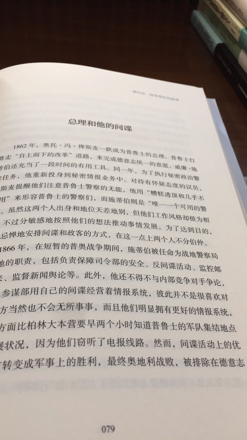 喜欢八卦的人可以看看，我买它时，就是这么想的，不过看了一下就会有其他的想法了。