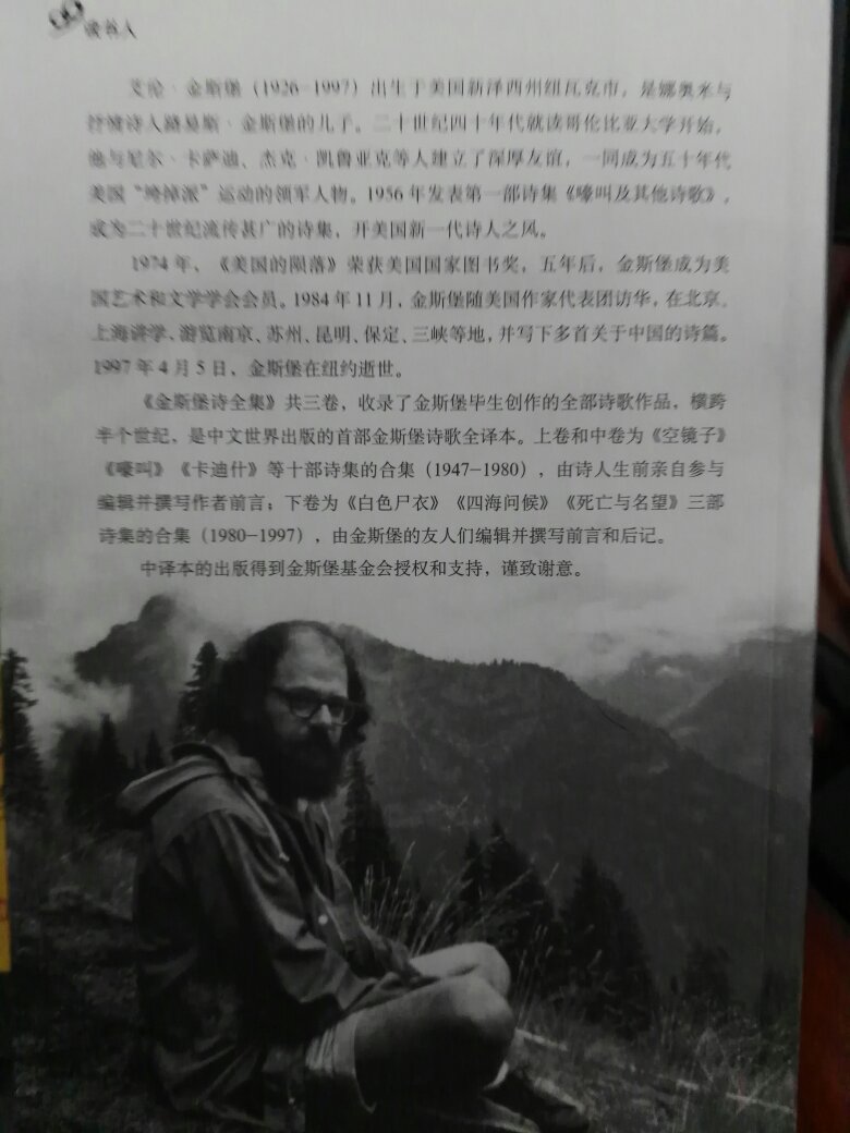 2000年买过四川文艺的《金斯伯格诗选》，文楚安译。