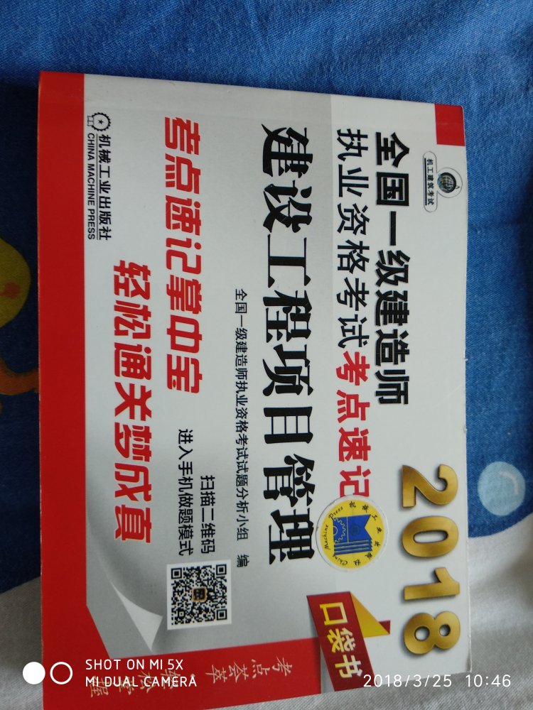 口袋书，冬天可以放在袄子荷包里，夏天可以放到腰包或者肩包里方便携带，十分有助于背诵与记忆。