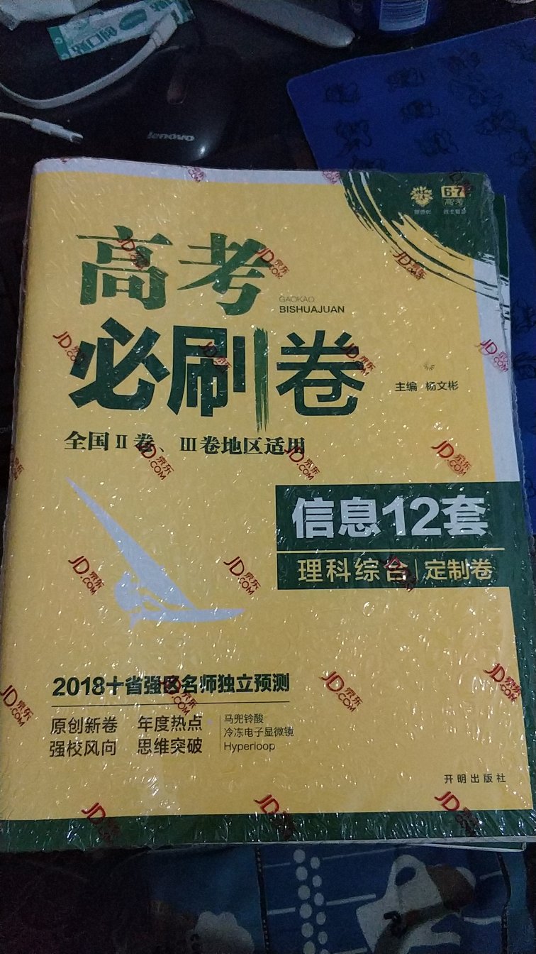 很好的一套卷子，二轮复习很需要这些。