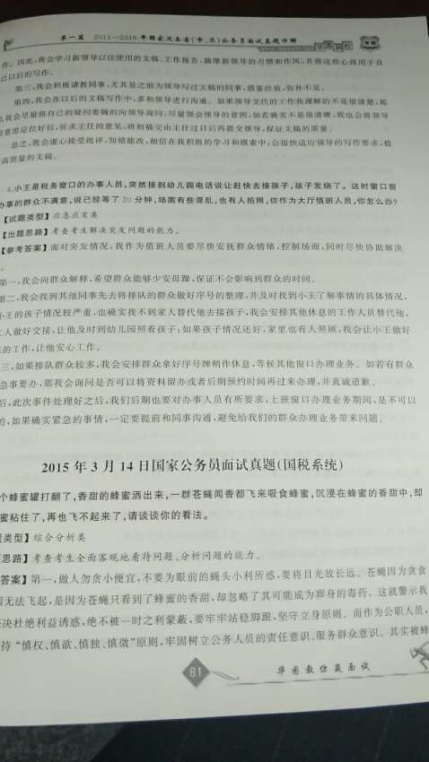 我为什么喜欢在买东西，因为今天买明天就可以送到。我为什么每个商品的评价都一样，因为在买的东西太多太多了，导致积累了很多未评价的订单，所以我统一用段话作为评价内容。购物这么久，有买到很好的产品，也有买到比较坑的产品，如果我用这段话来评价，说明这款产品没问题，至少85分以上，而比较垃圾的产品，我绝对不会偷懒到复制粘贴评价，我绝对会用心的差评，这样其他消费者在购买的时候会作为参考，会影响该商品销量，而商家也会因此改进商品质量。