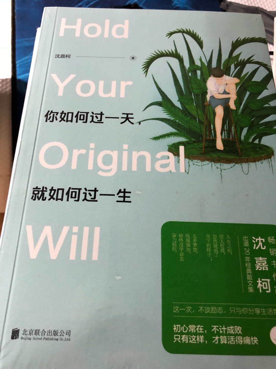 这书名挺吸引人的，看着像鸡汤文，实则不是