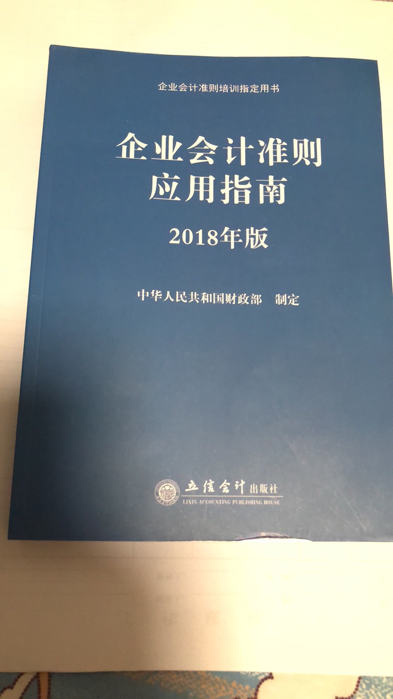 书不错，可是新书的封面就是有破损。太不应该了！下单时显示送到时间是31日，等了半天，4月1日到货。