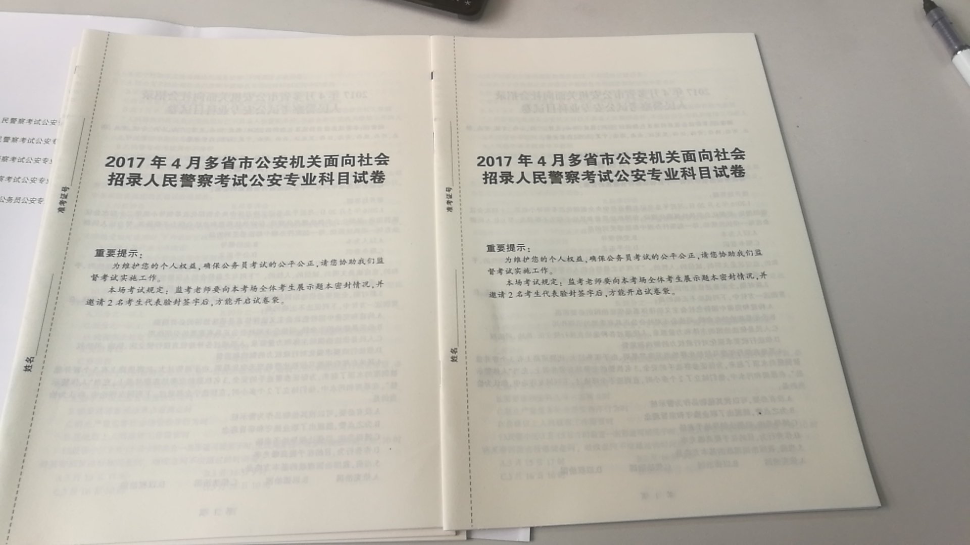 两本联考的，少了本国家的，这个概率很大吗？