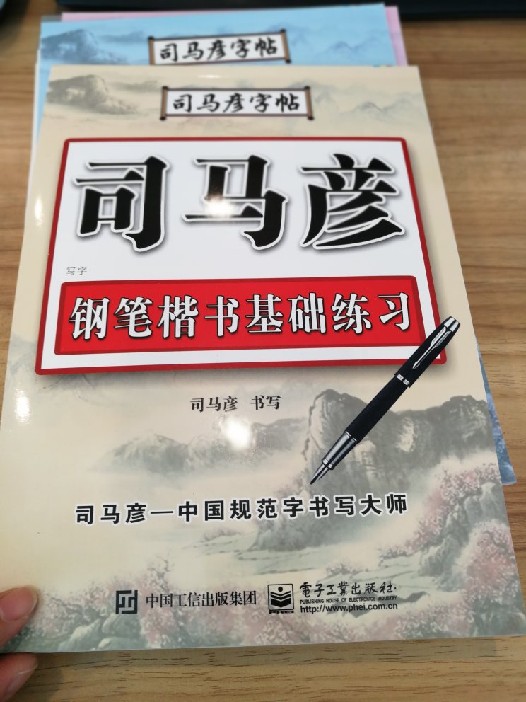 对于初学者来说，很不错的选择，从最基础的笔画开始，打好基础才能稳步前进。练完这些祝贺，唐诗宋词也都学过啦?