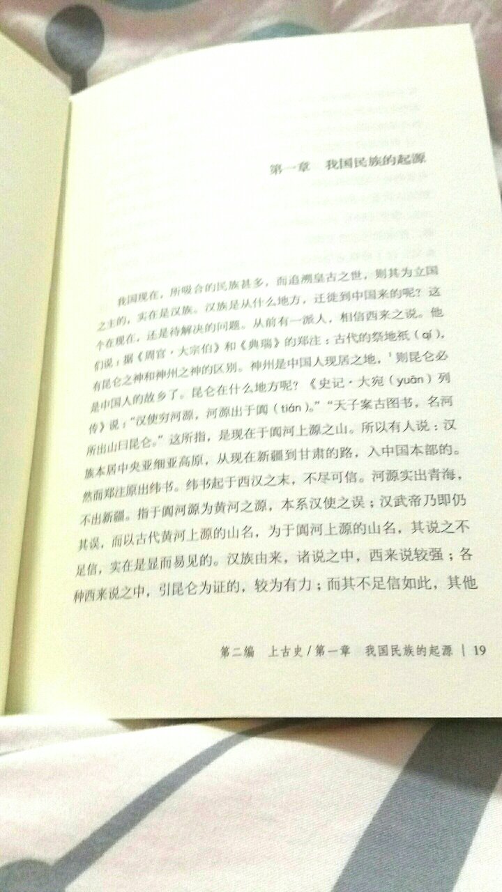 历史者，所以说明社会进化的过程者也。一册在手，轻松读懂五千年中国大历史。