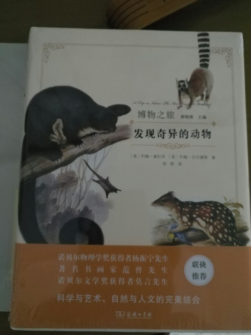 孩子很喜欢动物，买本相关图书让他慢慢看。