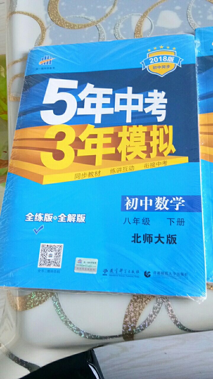 题量略大了一点，不过有了它，其他资料都不用了。