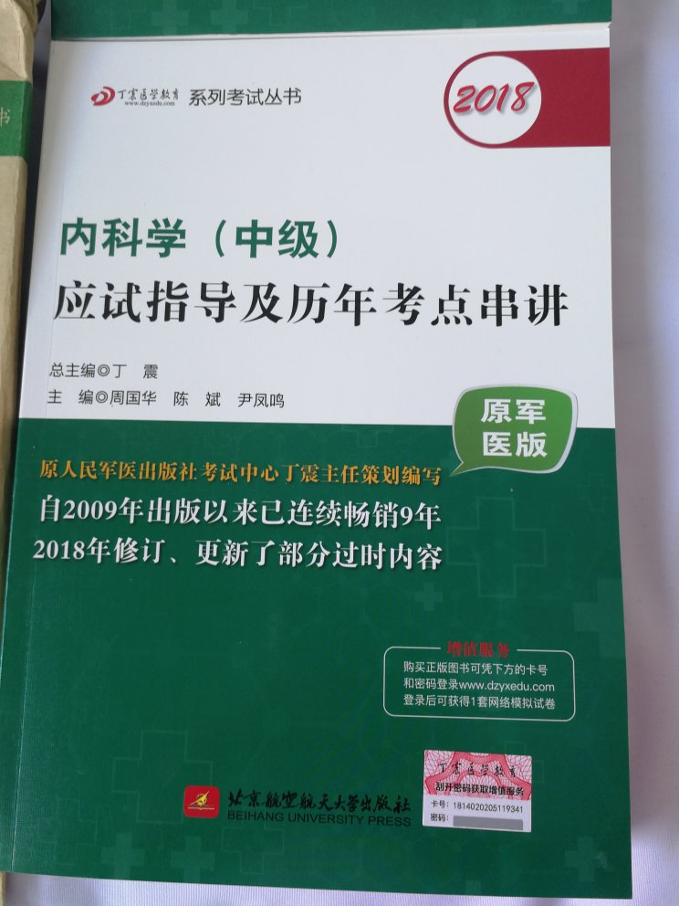 都是条条框框的东西，没有习题，书的质量不是很好，希望内容能有用吧，希望可以把考试一次通过???