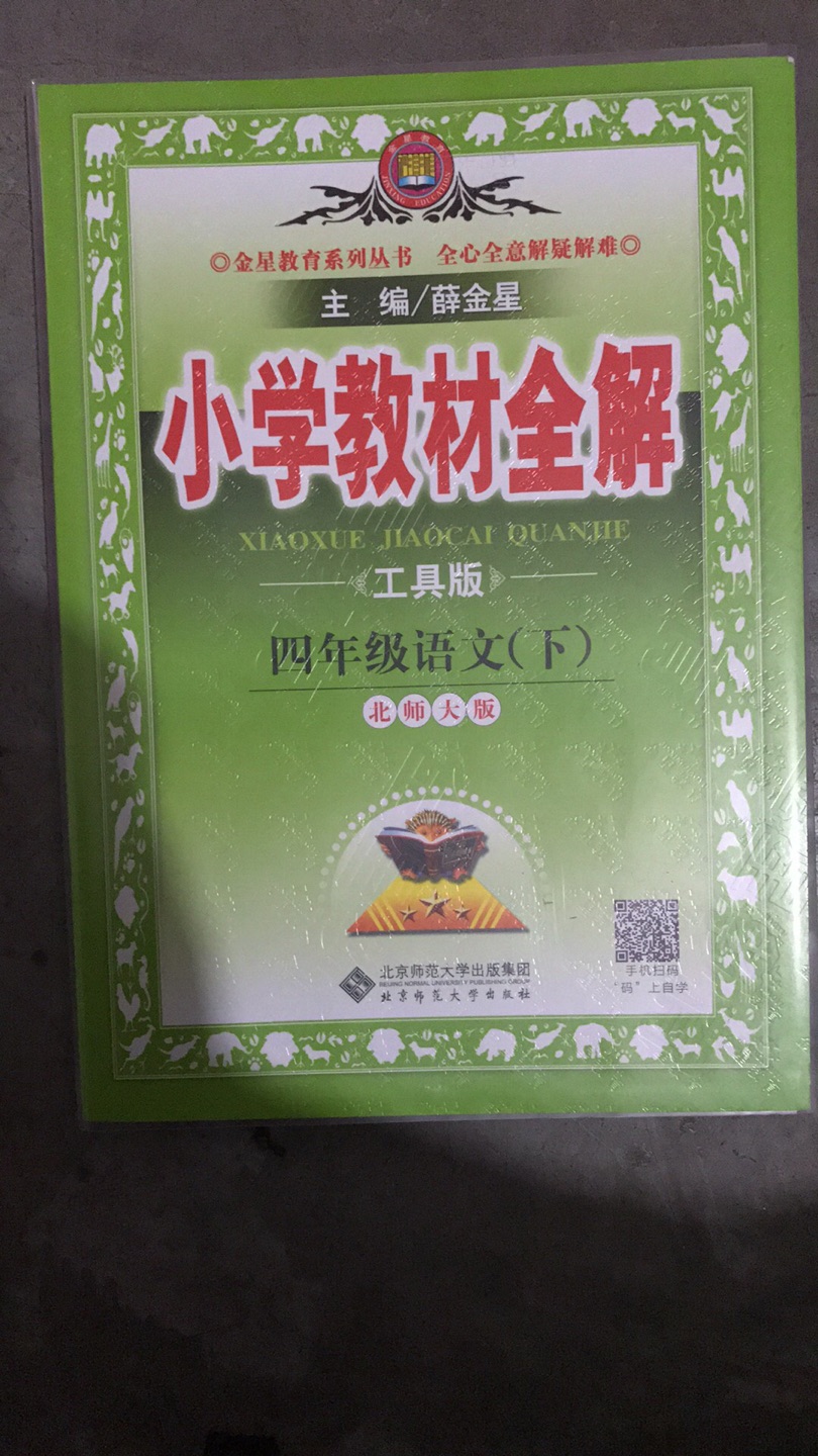 好书，孩子用